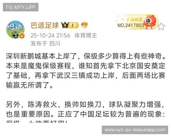 武汉三镇豪取连胜，赛季表现抢眼